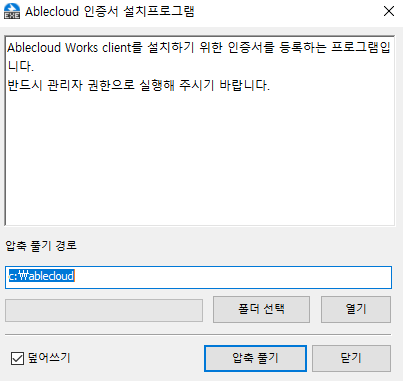 works-user-desktop-client6